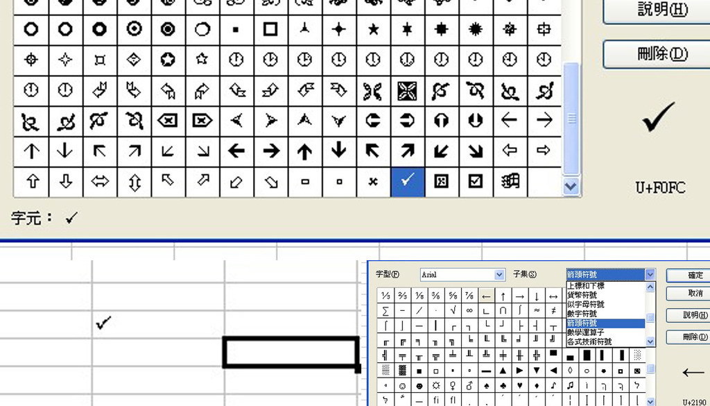 Microsoft Excel 超實用 14 個資料輸入技（三）輸入剔號．文字型數字