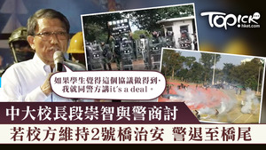 段祟智抵達校園與警方商討。