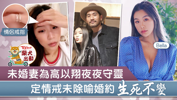 高以翔女友依然未忘傷感。