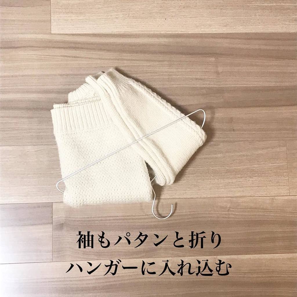 冷衫都可以掛起來方法。（相片來源︰IG @aya.jima）