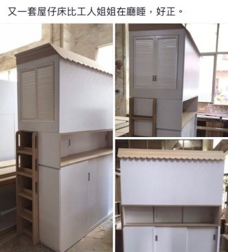 傢俬設計公司在Facebook發文分享屋仔床。(Facebook截圖)