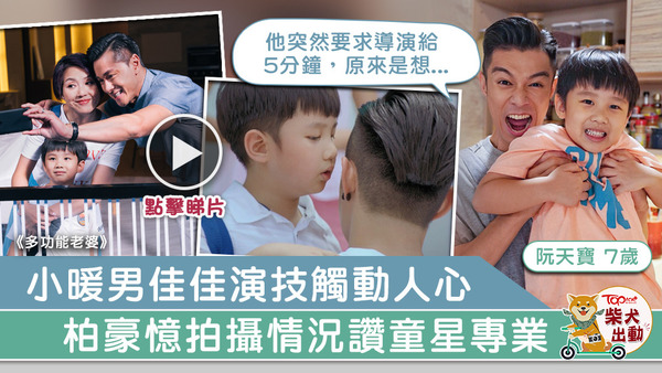 首次演劇的小演員「佳佳」獲得好評。