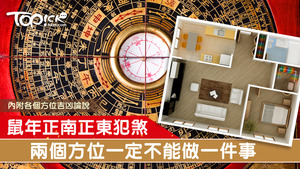 蔡興華師傅指出，正東方犯「五黃」，凡醜陋之物，勿置其位；尖銳嘈雜之聲，勿播其中。（iStock圖片）