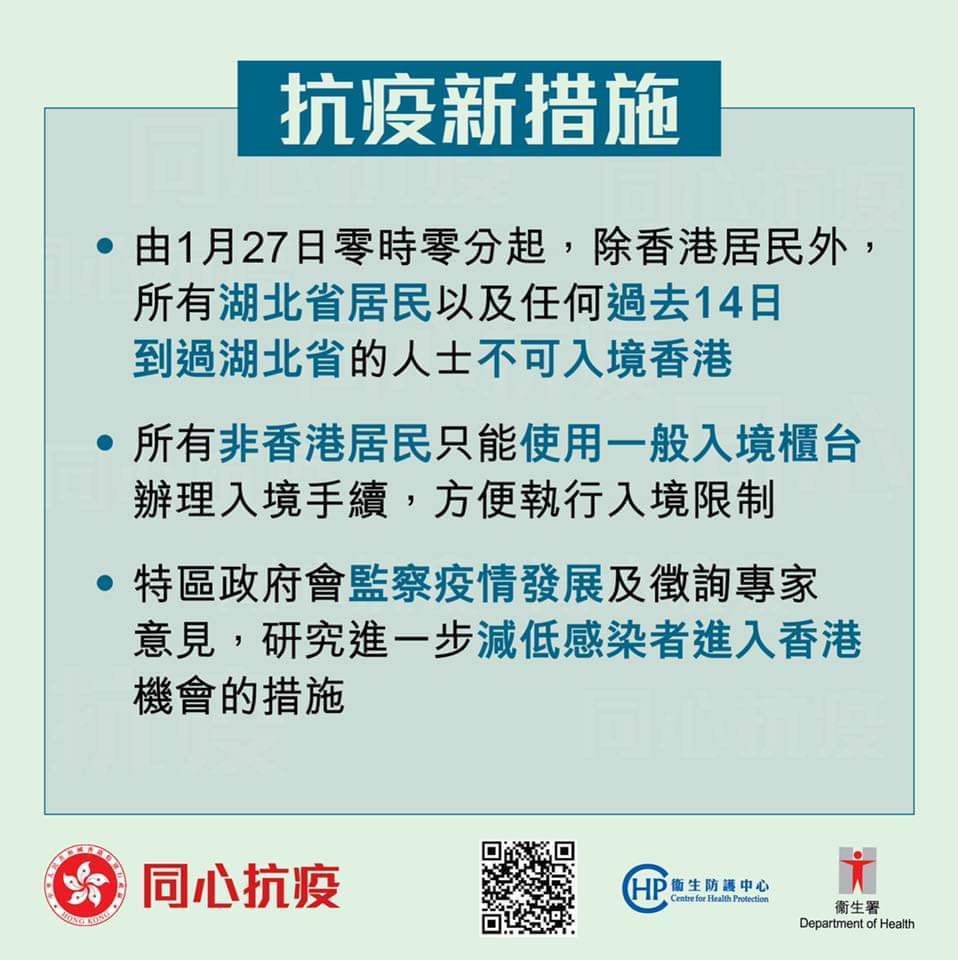 政府宣布抗疫新措施。
