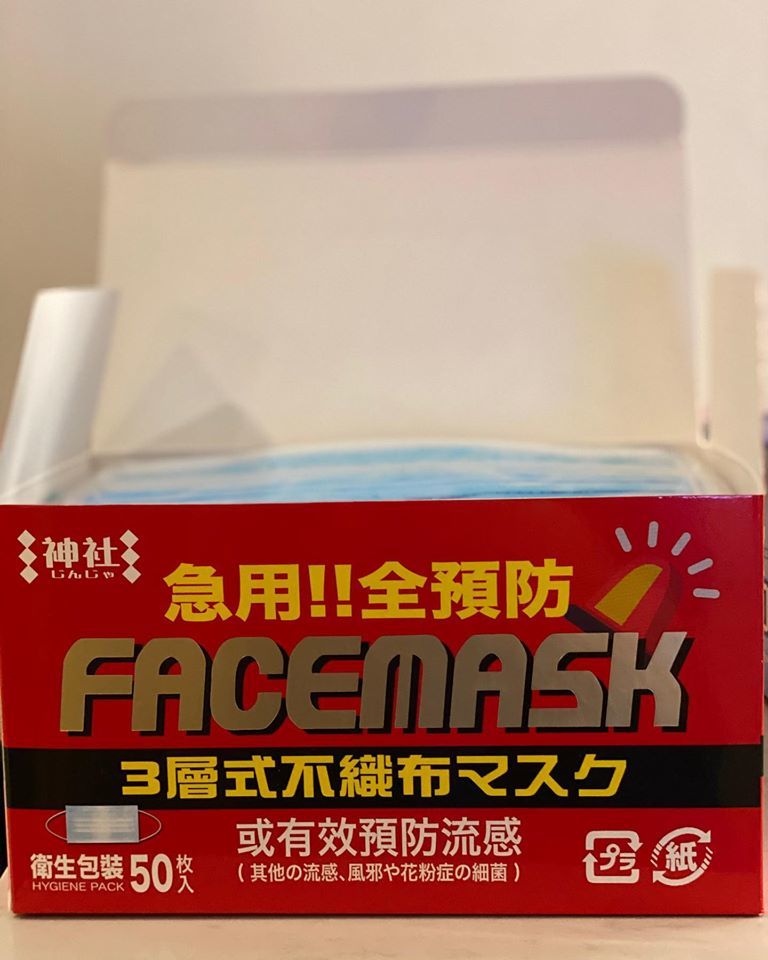 樂瞳買包裝盒印日文字的口罩，但原本產地根本不是日本。（取自樂瞳Facebook）