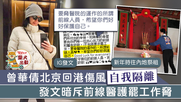 曾華倩日前發文對醫護罷工發表個人感受。