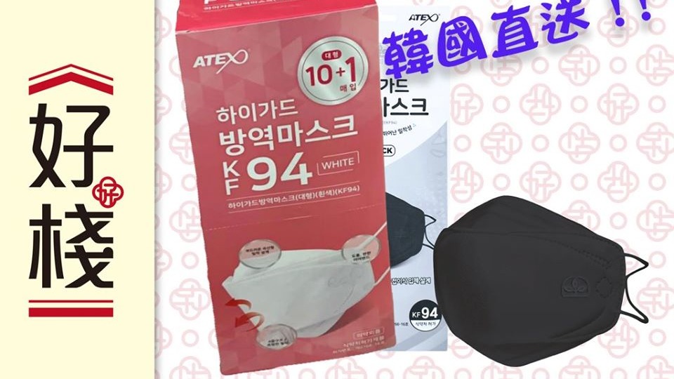 好棧食品2月4日有口罩發售。