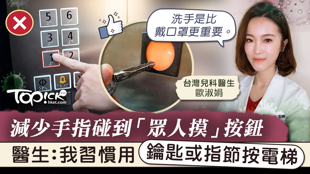 兒科醫生提醒，洗手是比戴口罩更重要的防疫措施。
