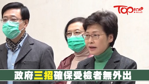 行政長官林鄭月娥表示，截至今日下午4時，共有161人需要接受強制檢疫令。(資料圖片)