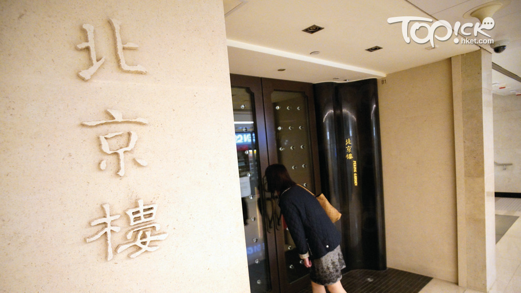 北京中環歷山大廈分店。（資料圖片）