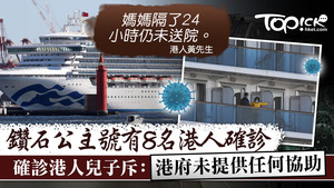 有港人指其確診母親未得到適切的治療。