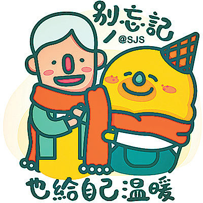 雪糕仔」窩心貼圖齊齊為護老者打氣 