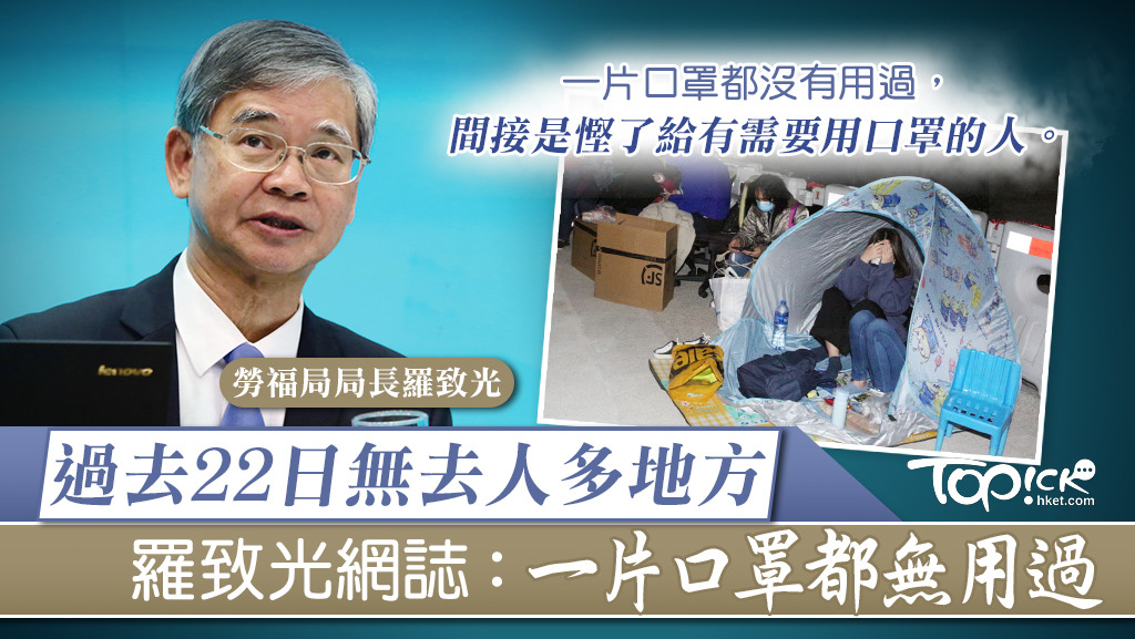 勞工及福利局局長羅致光表示，自己過22天沒有去人多的地方一片口罩都沒有用過。（經濟日報資料圖片）