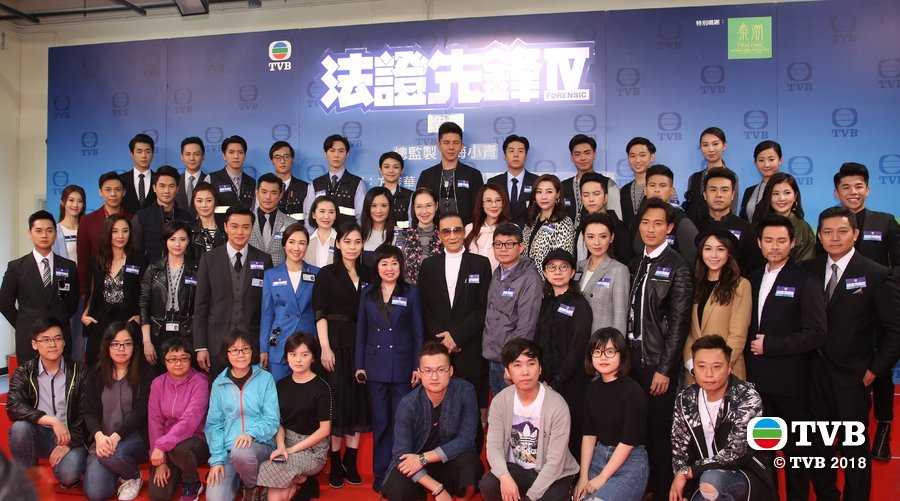 曾偉權有出席《法證先鋒IV》記者會。（取自TVB）