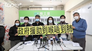 職工盟今日聯同酒店業、飲食業及家務助理業代表見記者，促請政府立即採取措施。（湯炳強攝）