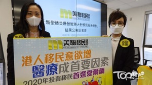 有移民顧問總監指，受疫情影響港人移民數字再升，而醫療水平取代價格，成為移民首要考慮因素。（冼偉倫攝）