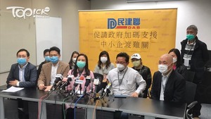 民建聯今日召開記者會，指政府防疫基金覆蓋面狹窄，促請政府提供全面支援，包括洗衣業、美容業等。(陳宛彤攝)