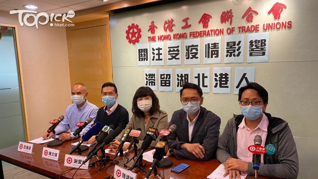 圖說：工聯會稱已接獲逾600名滯留湖北港人求助，促請政府盡快派包機或高鐵專列接走他們。（林洋攝）