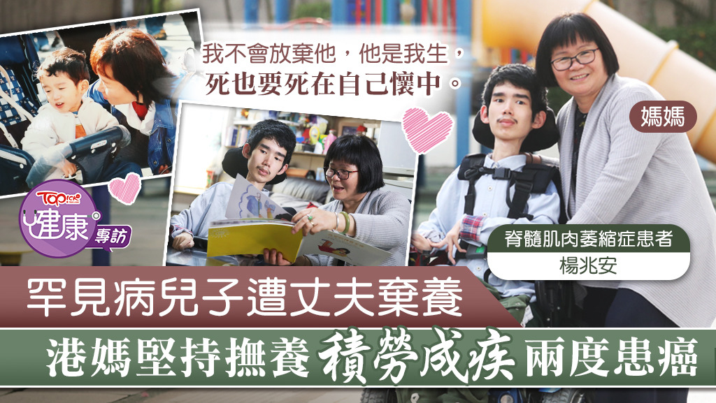 「脊髓肌肉萎縮症」患者楊兆安，抗病路上一直有一個好媽媽支持。