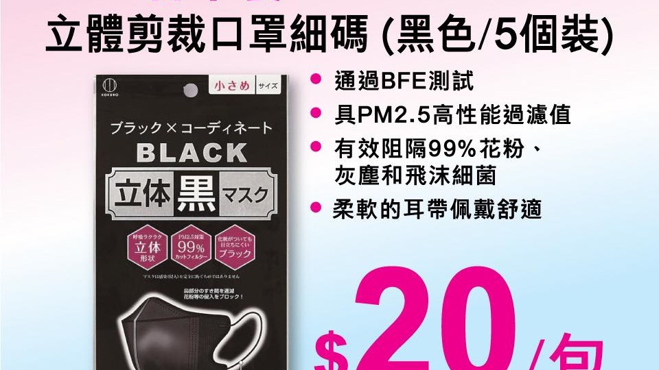 莎莎有口罩返貨。
