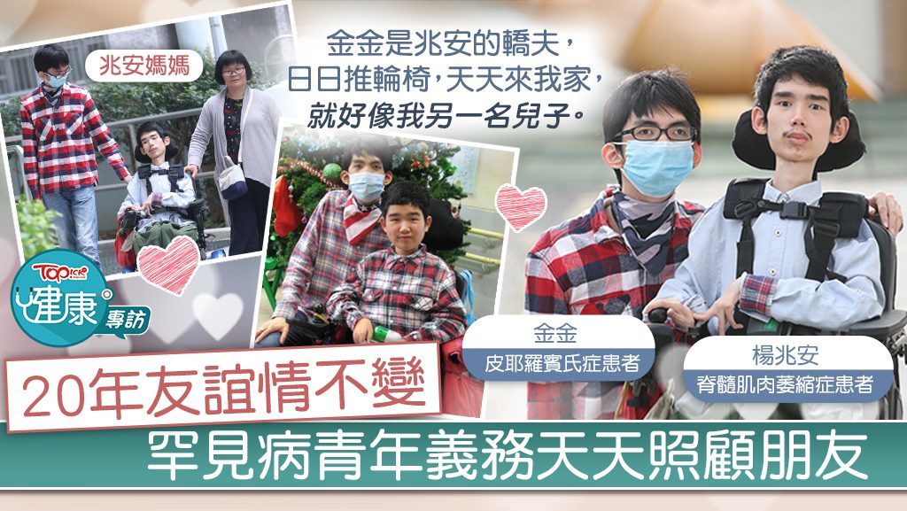 金金和兆安多年友誼不變。