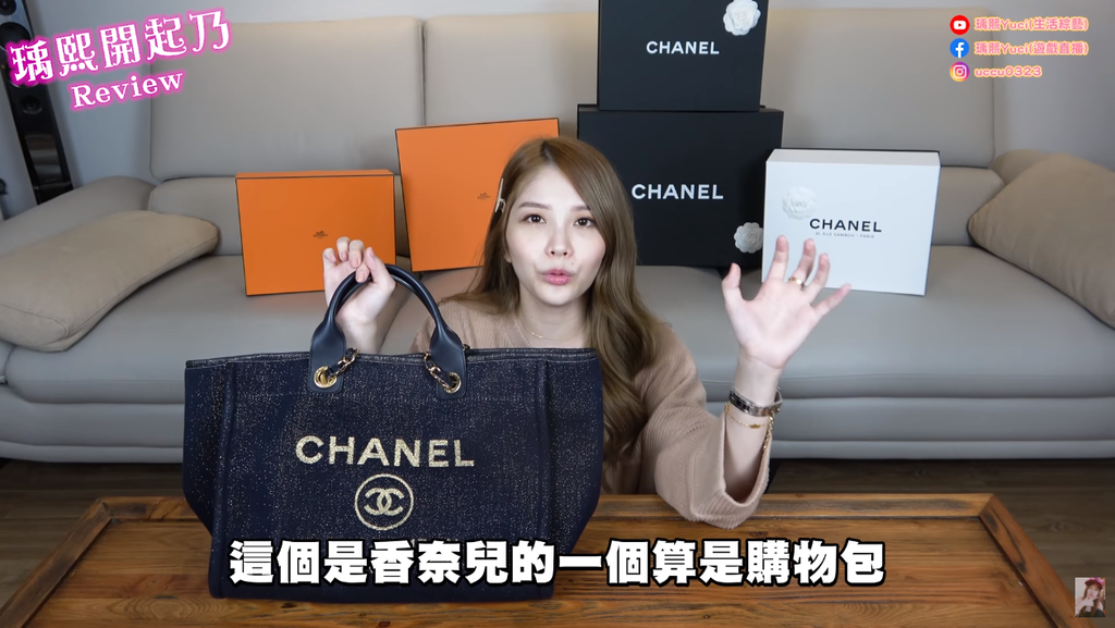 Chanel托特包（影片截圖出源：瑀熙Yuci ）