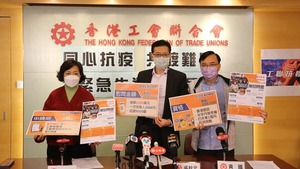 工聯會成立緊急失業慰問金，基金部份款項來自5名立法會議員薪酬。（工聯會Facebook）