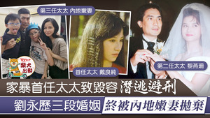 劉永大半生風流，現在才深深體會單親家庭之苦。
