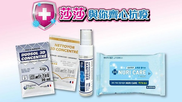 莎莎再有抗疫用品開售。