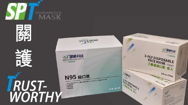 SPT Mask第一輪預售10分鐘已派完籌，第二輪將預售學生及小童尺寸口罩。（相片來源：SPT Mask）