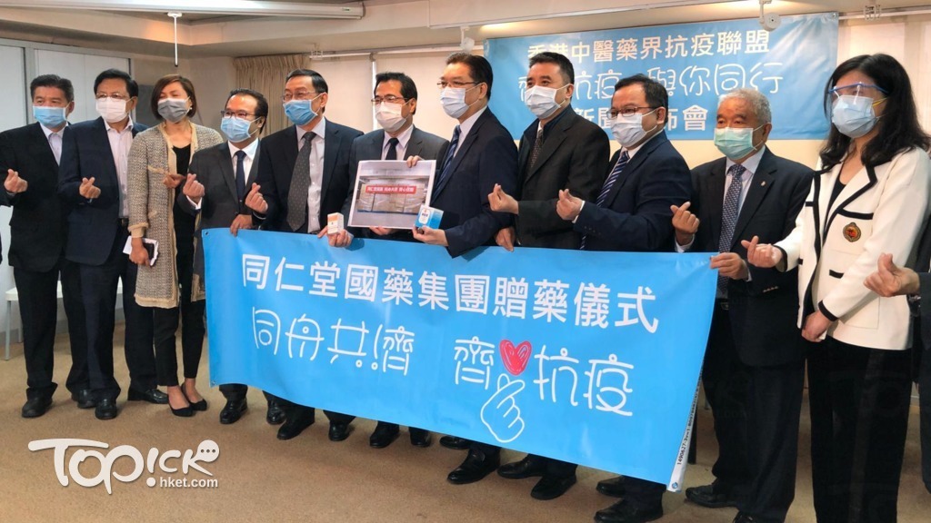 Caption:香港中醫藥界抗疫聯盟向市民送出5000份抗疫包，包括有助防治肺炎的中成藥。 (岑志剛攝)