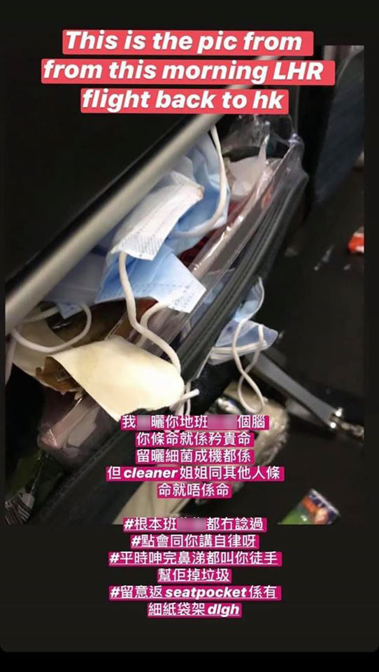 目擊者上載飛機乘客甩亂掉口罩的情況。（圖片來源：飛魚走翅Facebook）