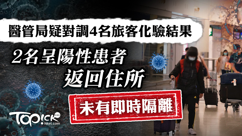 醫管局就事件向公眾致歉。