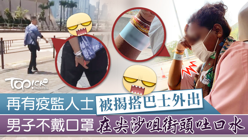 再有坐疫監人士被拍到違規外出。