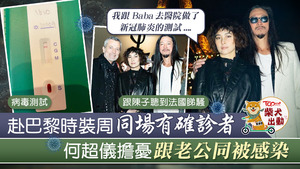 何超儀跟陳子聰接受新冠肺炎測試。