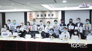 醫學會聯同公共醫療醫生協會、 前線醫生聯盟，以及多區區議會代表召開記者會，指出疫情於本港已踏入「第二波」，容易引起新一輪爆發。（車耀開攝）