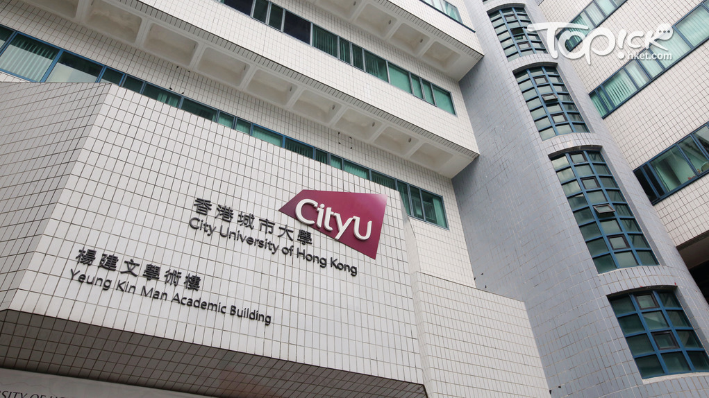 城市大學。（資料圖片）