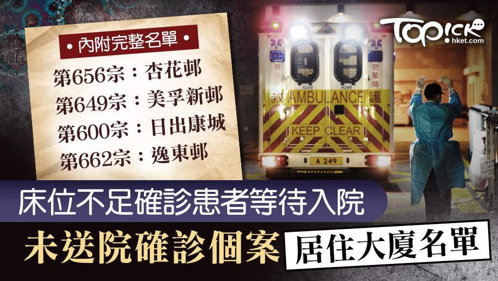 衞生防護中心公布，截至昨晚（30日）仍有41宗確診個案仍要等候安排入院。