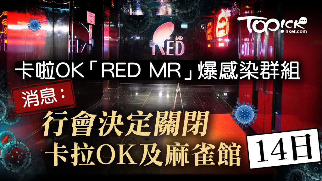 多名專家都表示應該立即關閉卡拉OK等高風險處所。
