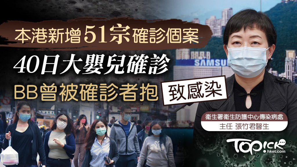 40日大嬰兒確診是現時年紀最小的患者。