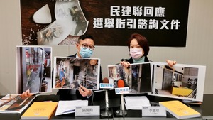 民建聯主席李慧琼、副主席張國鈞舉行記者會，批評選管會未正視去年區議會選發生的暴力及選舉不公問題。（民建聯提供圖片）