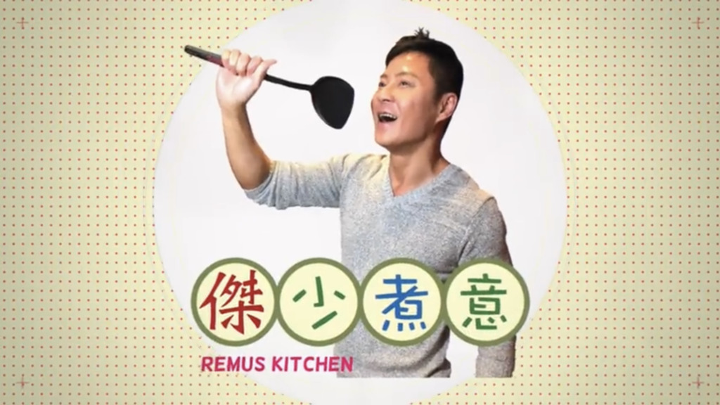 蔡一傑的《傑少煮意Remus Kitchen》頻道於1個月開設，短短3個月，點擊率已突破了300萬，十分厲害。(網上圖片)