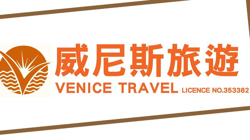 威尼斯旅遊突然結業。（威尼斯旅遊Facebook圖片）