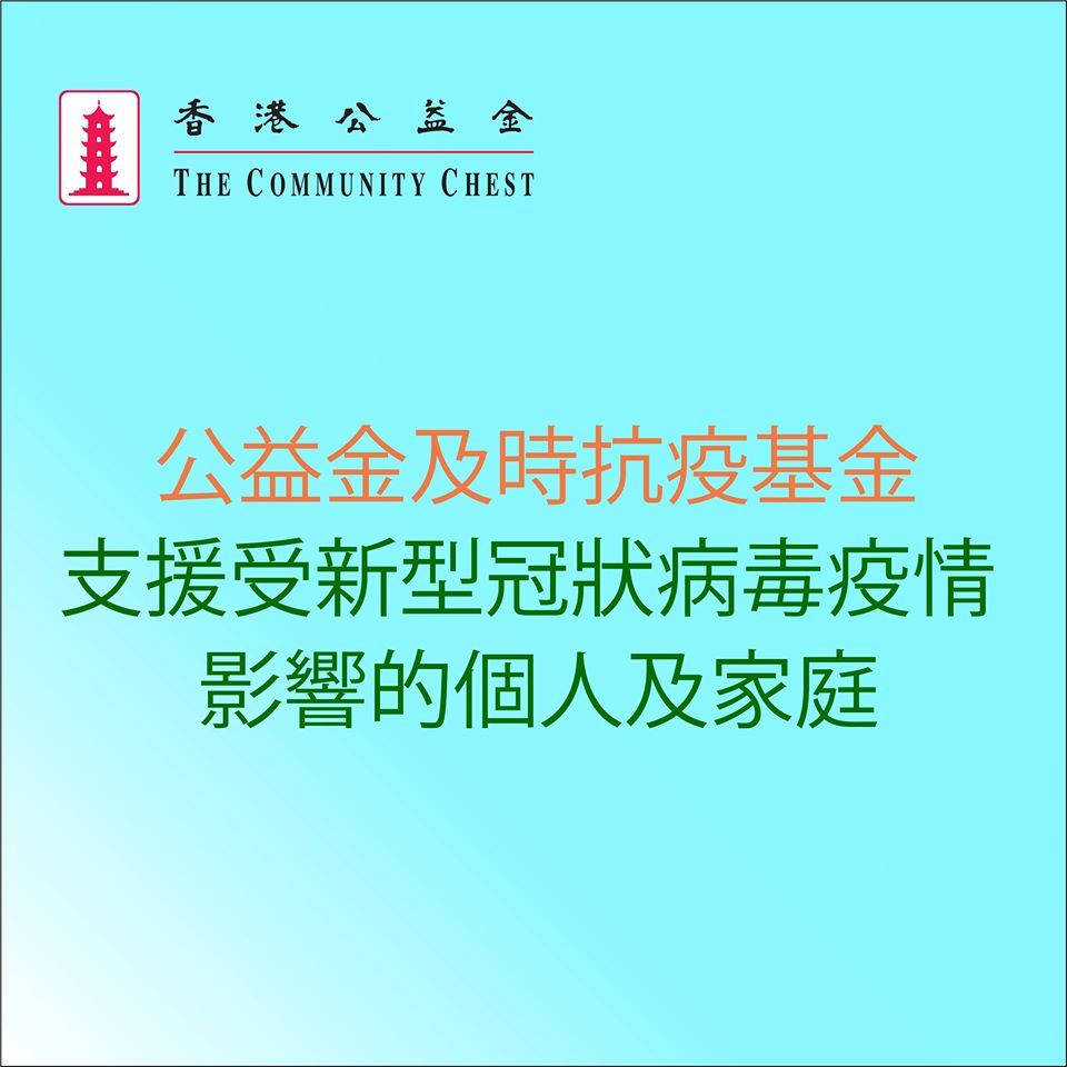 失業率創9年高】失業人士可申請哪些抗疫援助？