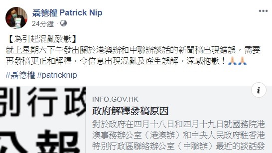 （聶德權Facebook）