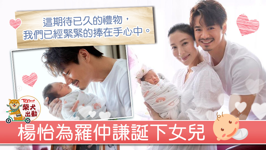 恭喜楊怡和羅仲謙！