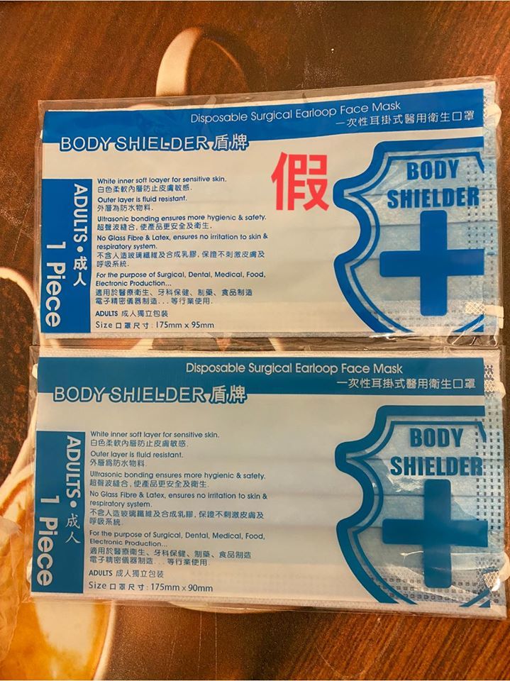 包裝袋正面。（圖片來源：口罩真假分辨區 by 口罩柯南）