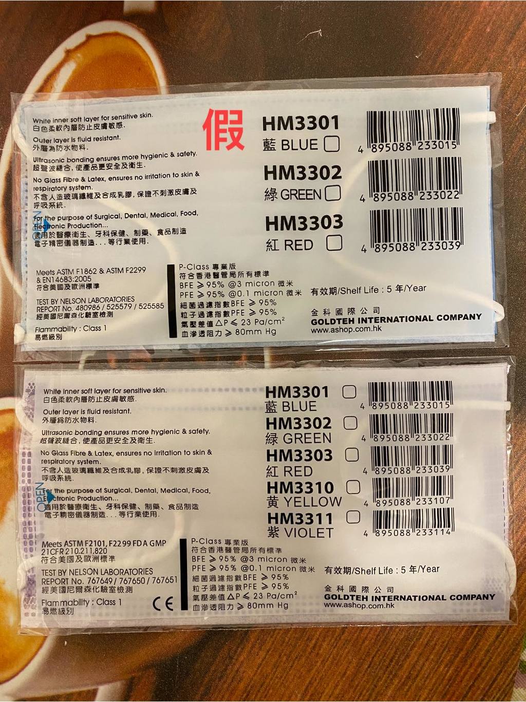 包裝袋背面。（圖片來源：口罩真假分辨區 by 口罩柯南）