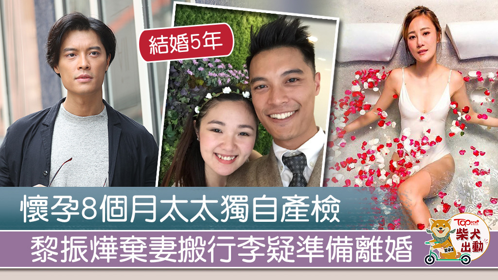 黎振燁被指欲跟懷孕太太辦離婚。