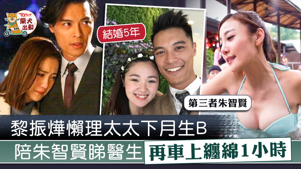 「偽愛妻號」黎振燁被踢爆滿口謊言。